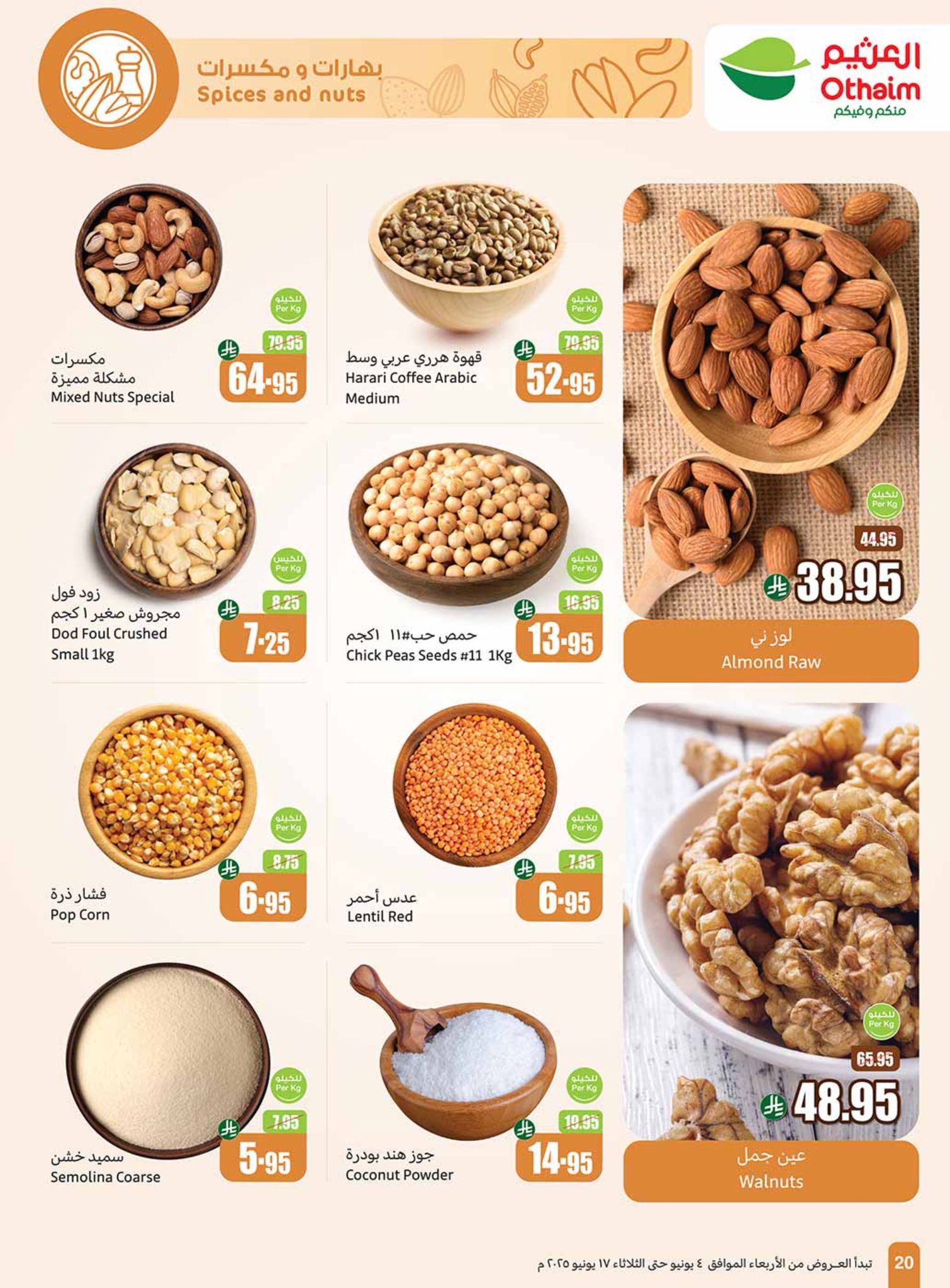 abdullah-alothaim-markets offers from 11jun to 17jun 2025 عروض أسواق عبد الله العثيم من 11 يونيو حتى 17 يونيو 2025 صفحة رقم 17